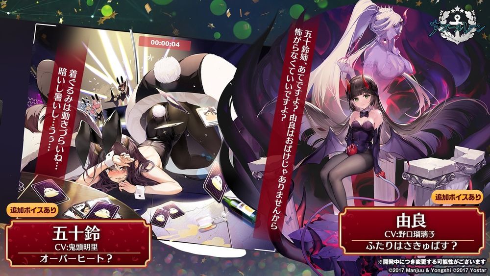 《碧蓝航线》日版4周年节目宣布「岛风」参战！预告将与《SSSS.GRIDMAN》合作