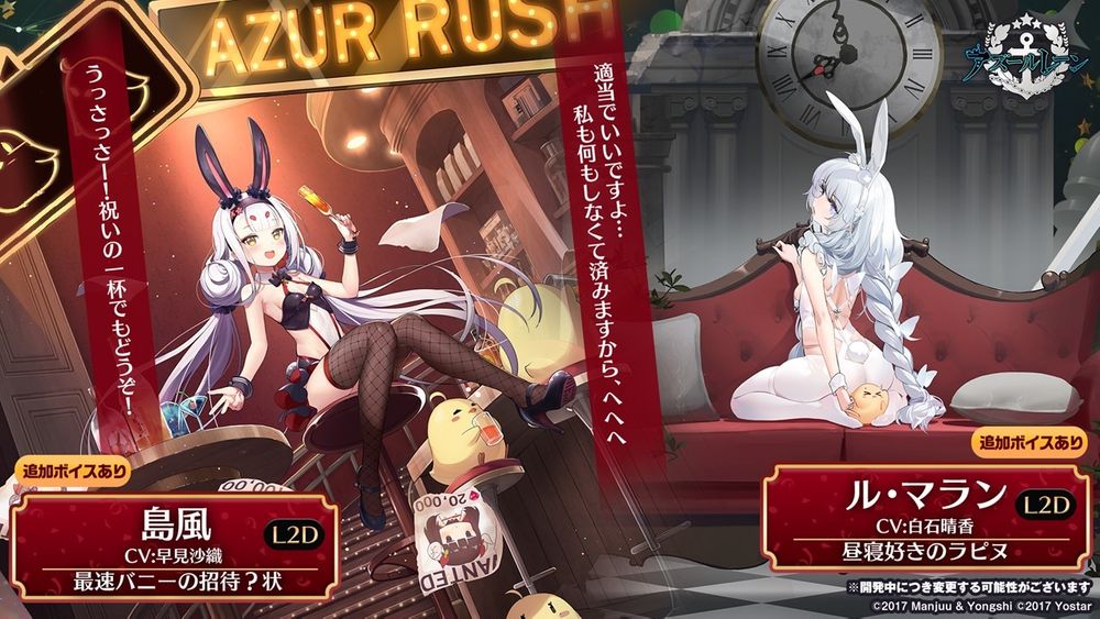 《碧蓝航线》日版4周年节目宣布「岛风」参战！预告将与《SSSS.GRIDMAN》合作