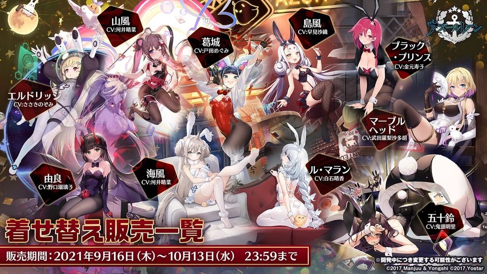 《碧蓝航线》日版4周年节目宣布「岛风」参战！预告将与《SSSS.GRIDMAN》合作
