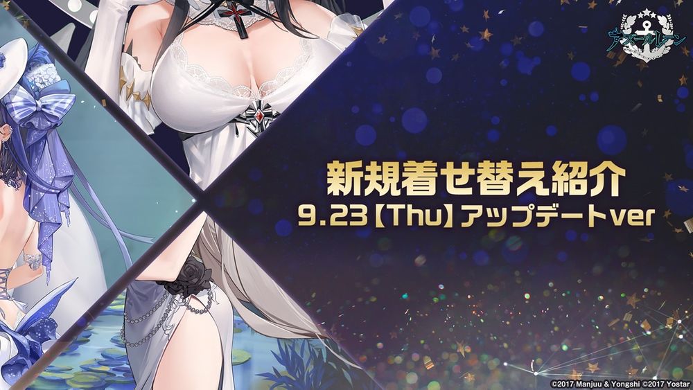 《碧蓝航线》日版4周年节目宣布「岛风」参战！预告将与《SSSS.GRIDMAN》合作