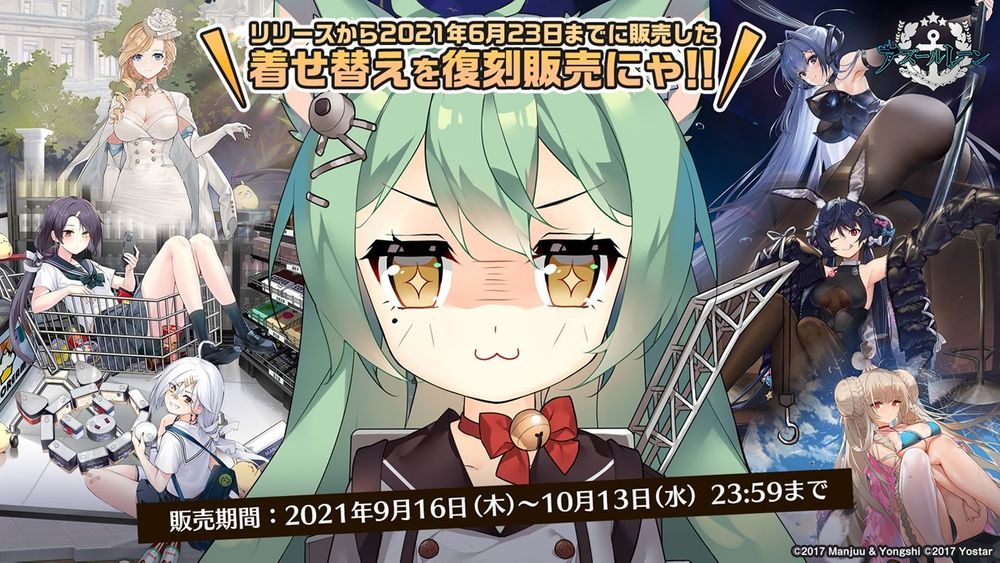 《碧蓝航线》日版4周年节目宣布「岛风」参战！预告将与《SSSS.GRIDMAN》合作