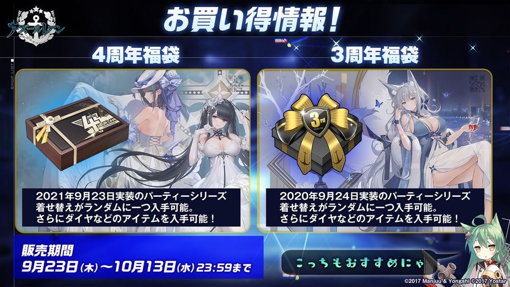 《碧蓝航线》日版4周年节目宣布「岛风」参战！预告将与《SSSS.GRIDMAN》合作