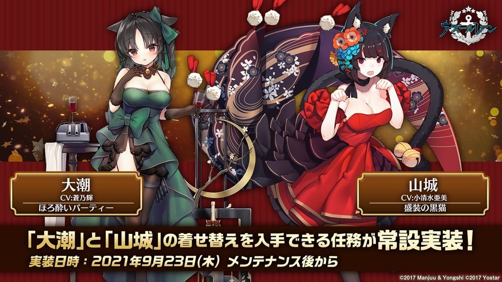 《碧蓝航线》日版4周年节目宣布「岛风」参战！预告将与《SSSS.GRIDMAN》合作