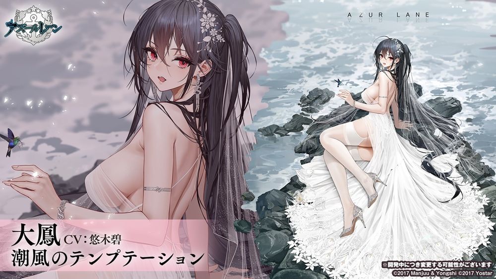 《碧蓝航线》日版4周年节目宣布「岛风」参战！预告将与《SSSS.GRIDMAN》合作