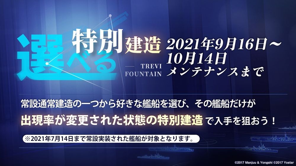 《碧蓝航线》日版4周年节目宣布「岛风」参战！预告将与《SSSS.GRIDMAN》合作
