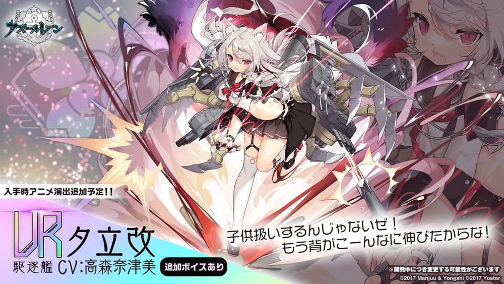 《碧蓝航线》日版4周年节目宣布「岛风」参战！预告将与《SSSS.GRIDMAN》合作