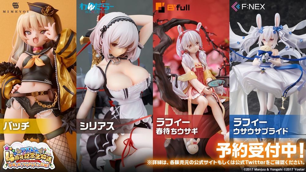 《碧蓝航线》日版4周年节目宣布「岛风」参战！预告将与《SSSS.GRIDMAN》合作