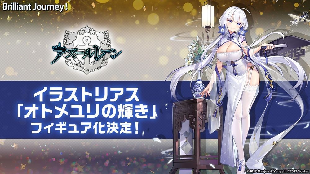 《碧蓝航线》日版4周年节目宣布「岛风」参战！预告将与《SSSS.GRIDMAN》合作