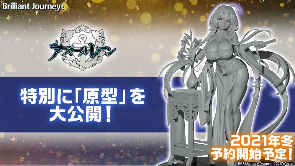 《碧蓝航线》日版4周年节目宣布「岛风」参战！预告将与《SSSS.GRIDMAN》合作