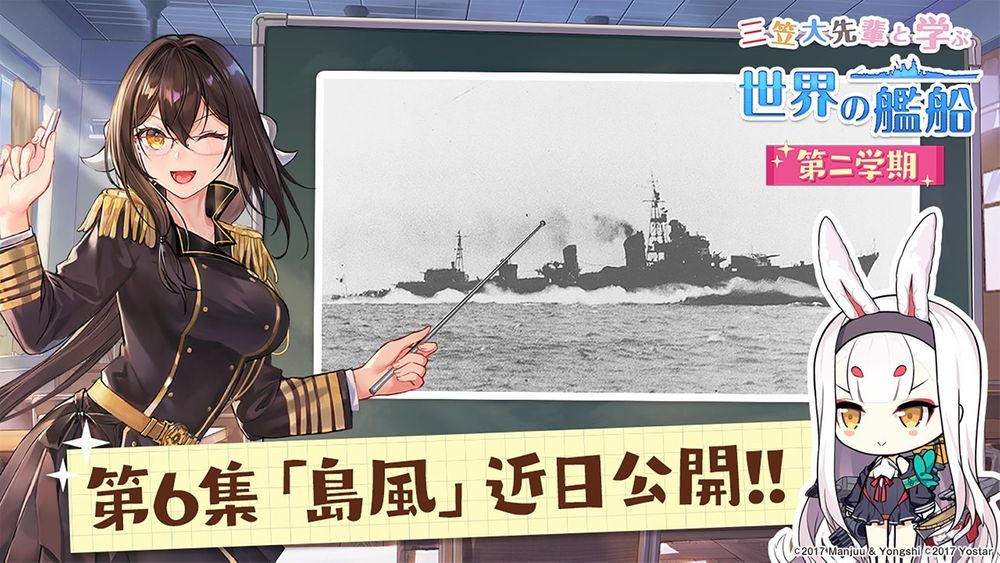 《碧蓝航线》日版4周年节目宣布「岛风」参战！预告将与《SSSS.GRIDMAN》合作