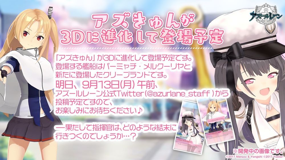 《碧蓝航线》日版4周年节目宣布「岛风」参战！预告将与《SSSS.GRIDMAN》合作