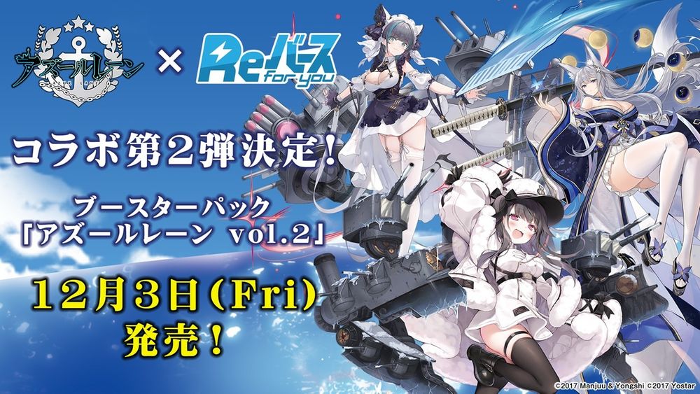 《碧蓝航线》日版4周年节目宣布「岛风」参战！预告将与《SSSS.GRIDMAN》合作