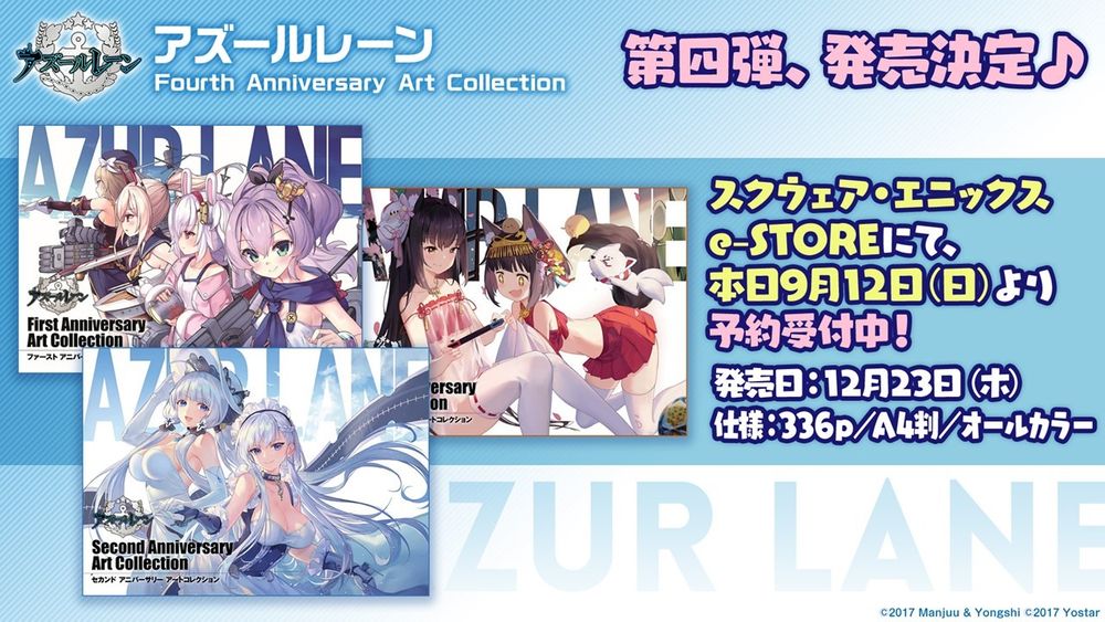 《碧蓝航线》日版4周年节目宣布「岛风」参战！预告将与《SSSS.GRIDMAN》合作