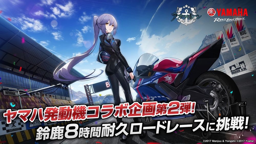 《碧蓝航线》日版4周年节目宣布「岛风」参战！预告将与《SSSS.GRIDMAN》合作