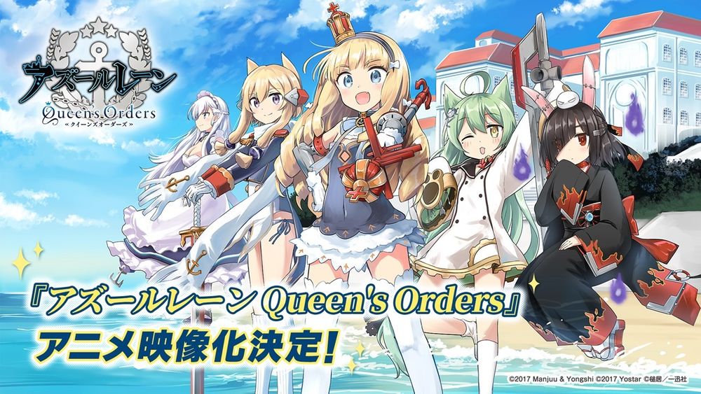 《碧蓝航线》日版4周年节目宣布「岛风」参战！预告将与《SSSS.GRIDMAN》合作