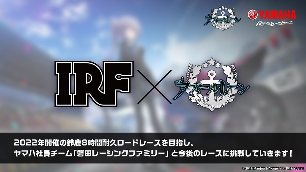 《碧蓝航线》日版4周年节目宣布「岛风」参战！预告将与《SSSS.GRIDMAN》合作
