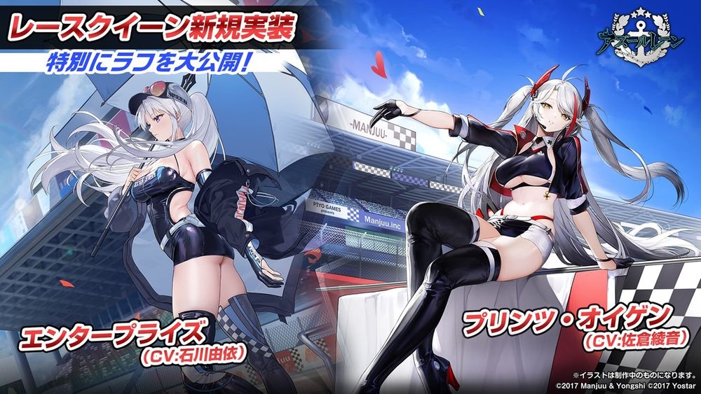 《碧蓝航线》日版4周年节目宣布「岛风」参战！预告将与《SSSS.GRIDMAN》合作