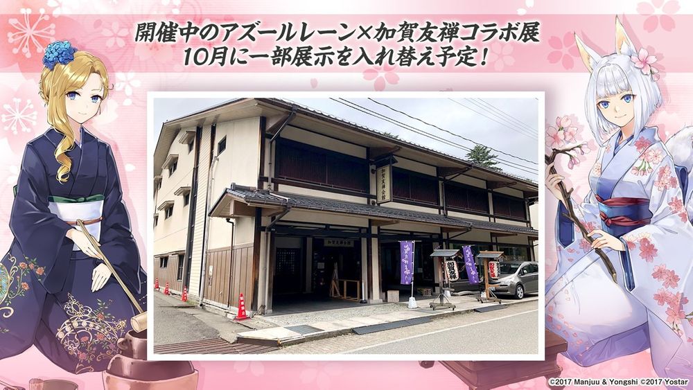《碧蓝航线》日版4周年节目宣布「岛风」参战！预告将与《SSSS.GRIDMAN》合作
