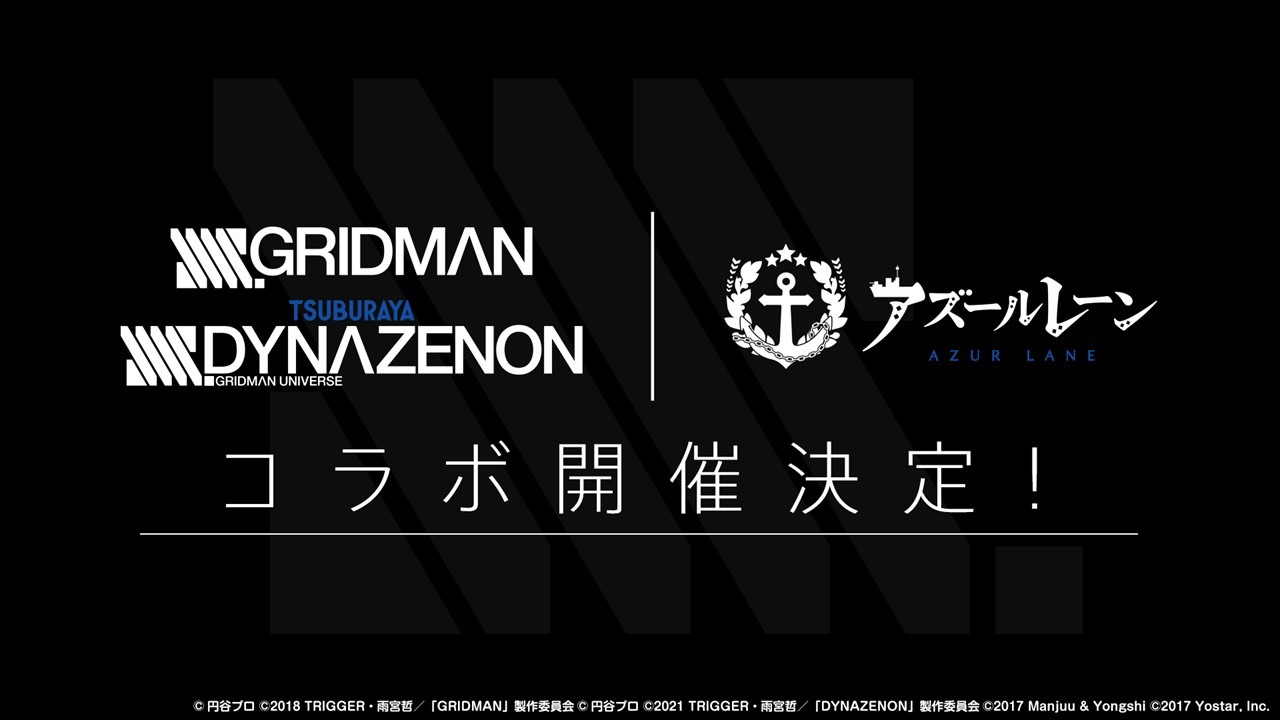 《碧蓝航线》日版4周年节目宣布「岛风」参战！预告将与《SSSS.GRIDMAN》合作