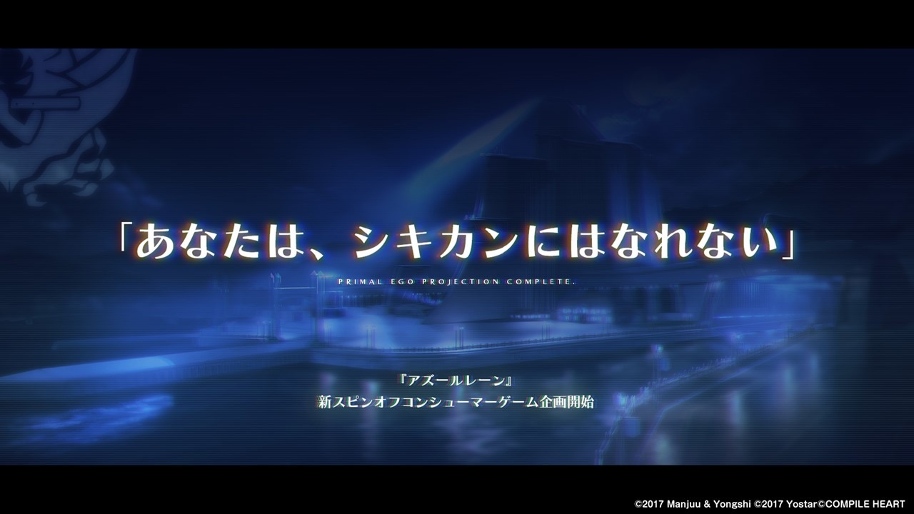 《碧蓝航线》日版4周年节目宣布「岛风」参战！预告将与《SSSS.GRIDMAN》合作
