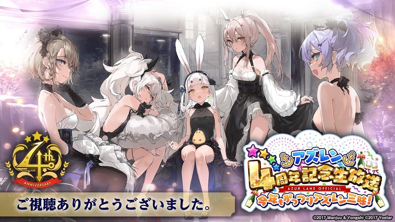 《碧蓝航线》日版4周年节目宣布「岛风」参战！预告将与《SSSS.GRIDMAN》合作