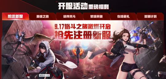 绿色商城、增强游戏公平性！横空出世的《超激斗梦境》能否打破DNF的传奇？
