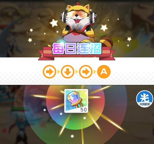 小浣熊百将传9.15每日连招是什么？