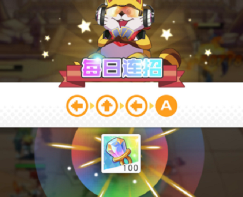 小浣熊百将传每日连招9.17是什么？