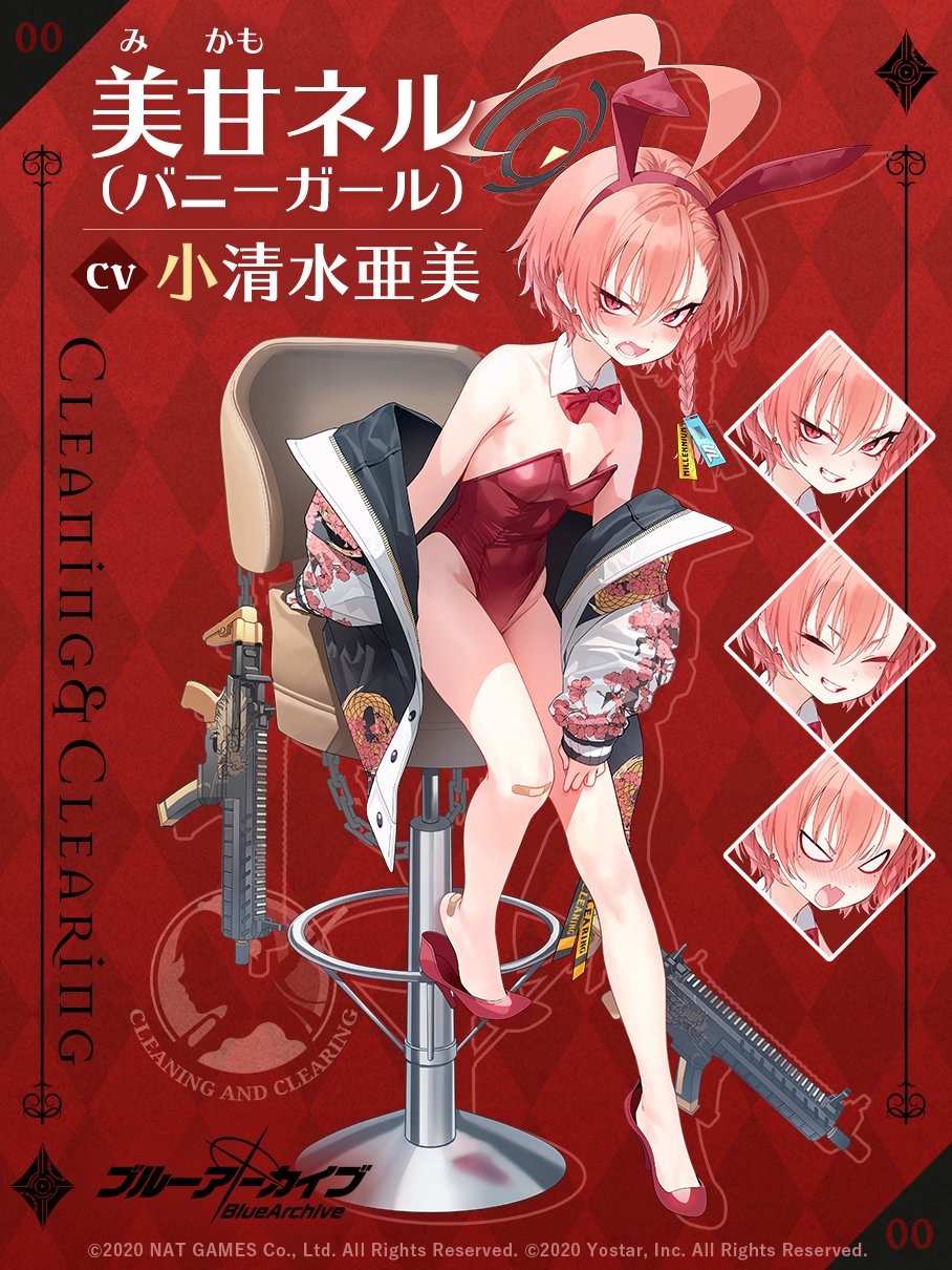 《碧蓝档案》日版新活动“船上的 Bunny Chaser”9 月 29 日登场 公开活动 PV 及学生！