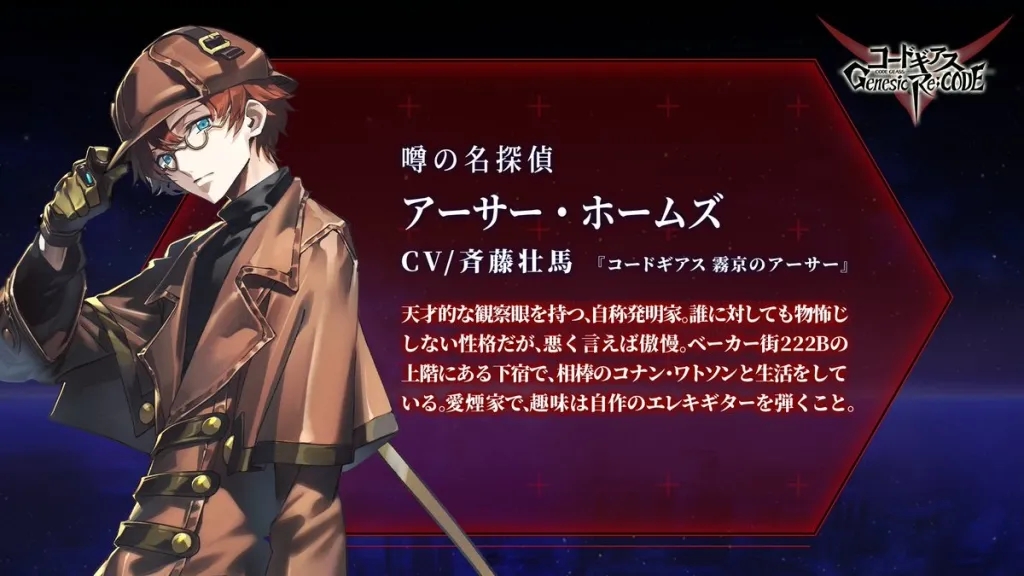 手游《Code Geass Genesic Re;CODE》延期至10月4日推出！新角色公开详细介绍