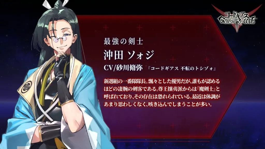 手游《Code Geass Genesic Re;CODE》延期至10月4日推出！新角色公开详细介绍