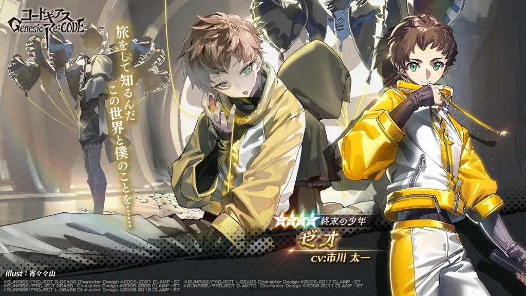 手游《Code Geass Genesic Re;CODE》延期至10月4日推出！新角色公开详细介绍