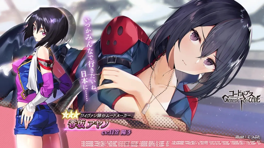 手游《Code Geass Genesic Re;CODE》延期至10月4日推出！新角色公开详细介绍