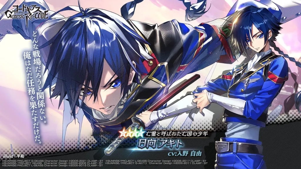 手游《Code Geass Genesic Re;CODE》延期至10月4日推出！新角色公开详细介绍