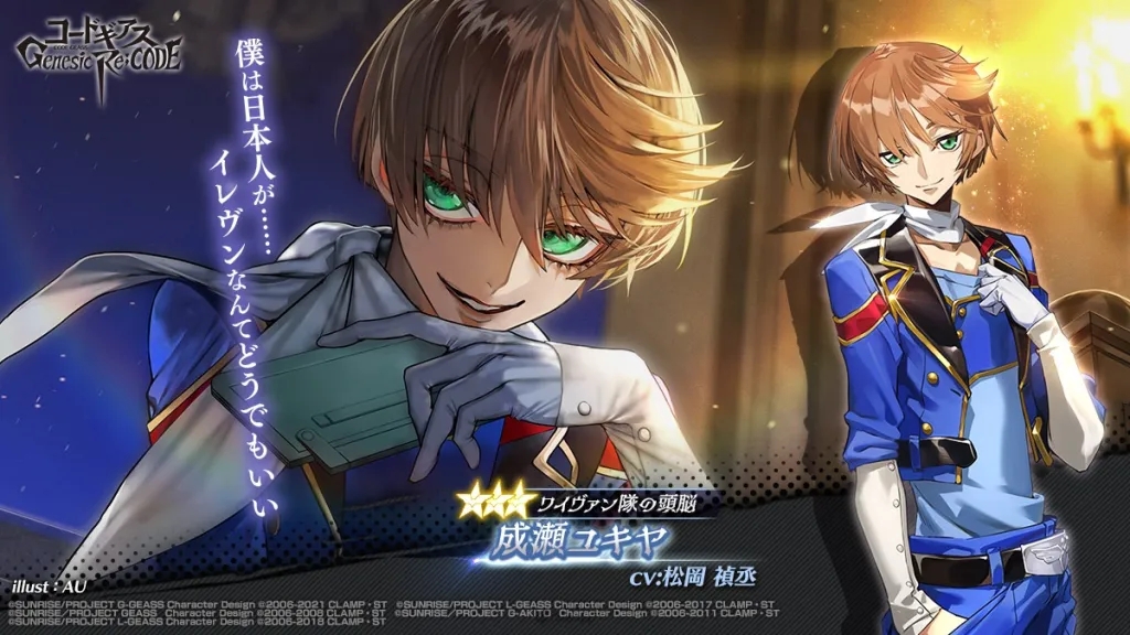 手游《Code Geass Genesic Re;CODE》延期至10月4日推出！新角色公开详细介绍