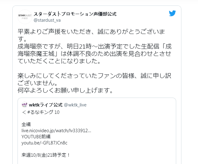 什么本子剧情？ 《偶像大师 闪耀色彩》声优成海瑠奈因身体不适缺席直播！