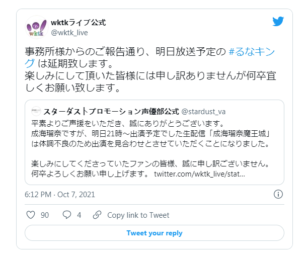 什么本子剧情？ 《偶像大师 闪耀色彩》声优成海瑠奈因身体不适缺席直播！