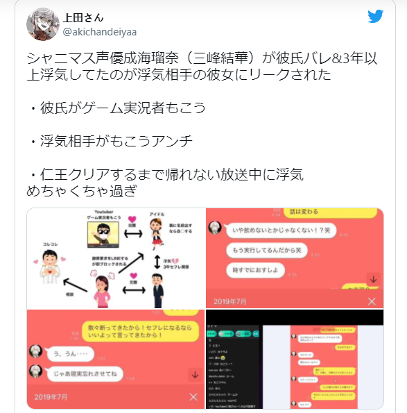什么本子剧情？ 《偶像大师 闪耀色彩》声优成海瑠奈因身体不适缺席直播！