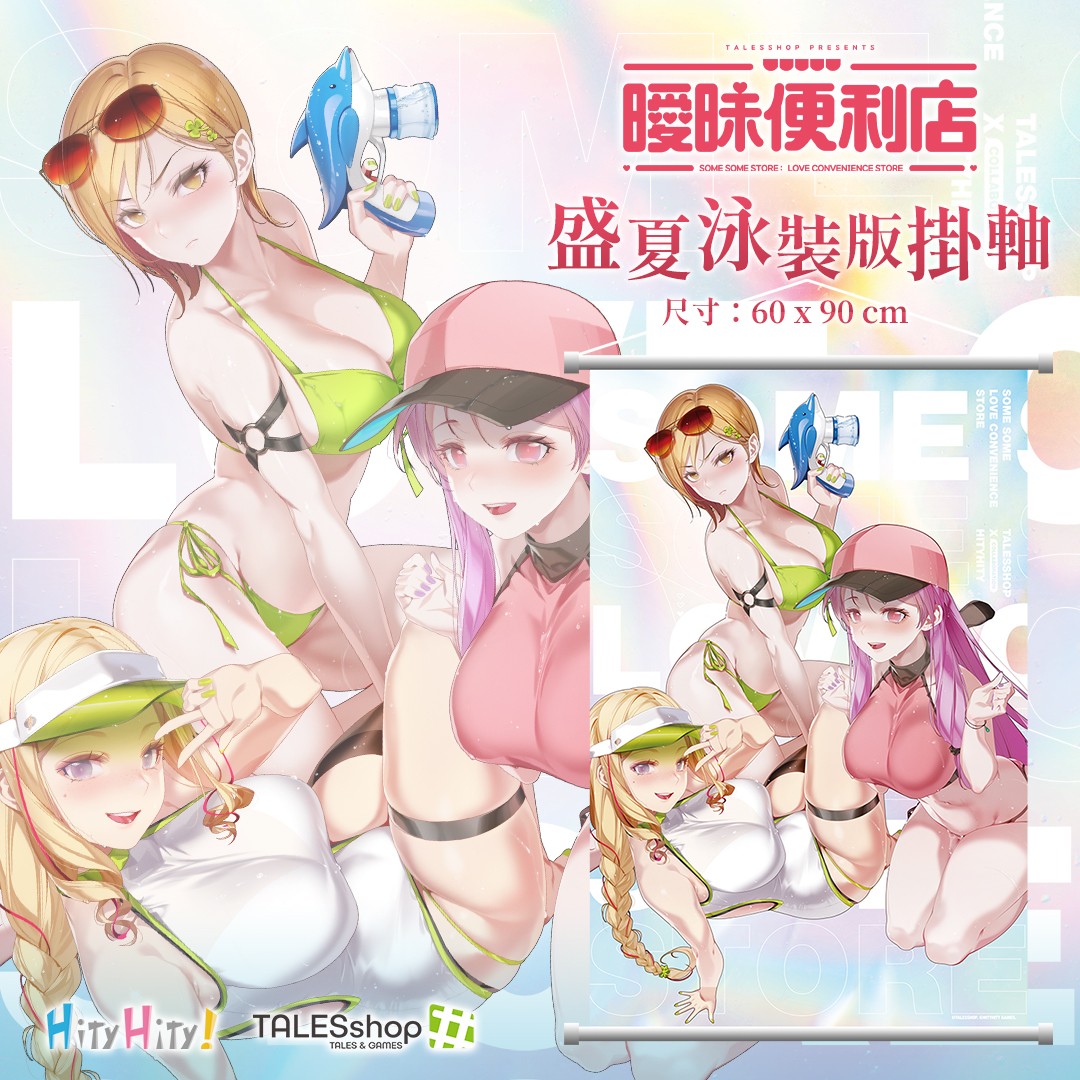 青春恋爱+商店经营！ PC单机游戏《暧昧便利店》中文试玩版本开放下载
