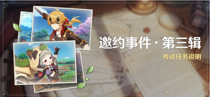 《原神》：2.2版本“10000原石”备好了！你想抽一波，还是想攒个大的？