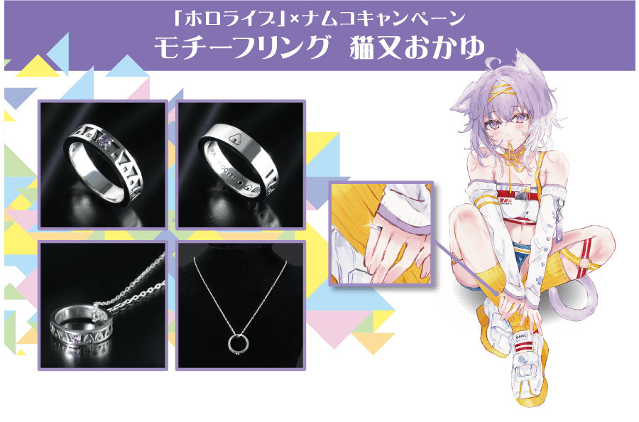  hololive与万代南梦宫合作娃娃机景品：形象戒指线上限定开卖！