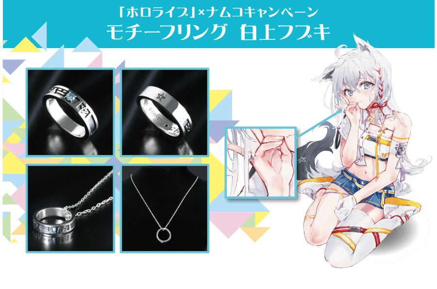  hololive与万代南梦宫合作娃娃机景品：形象戒指线上限定开卖！