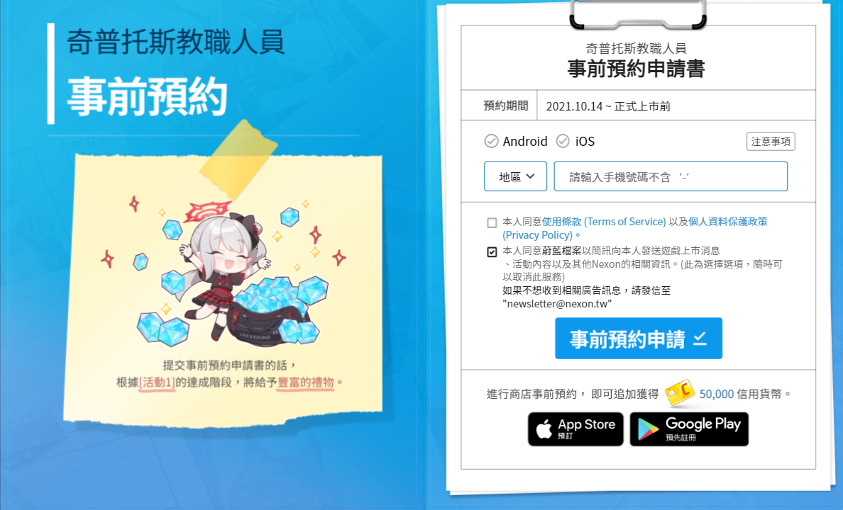 《蔚蓝档案》国际服今日开启事前登录！预计11月16日正式开服