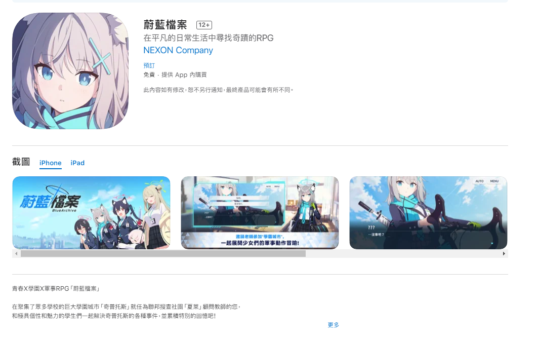 《蔚蓝档案》国际服今日开启事前登录！预计11月16日正式开服