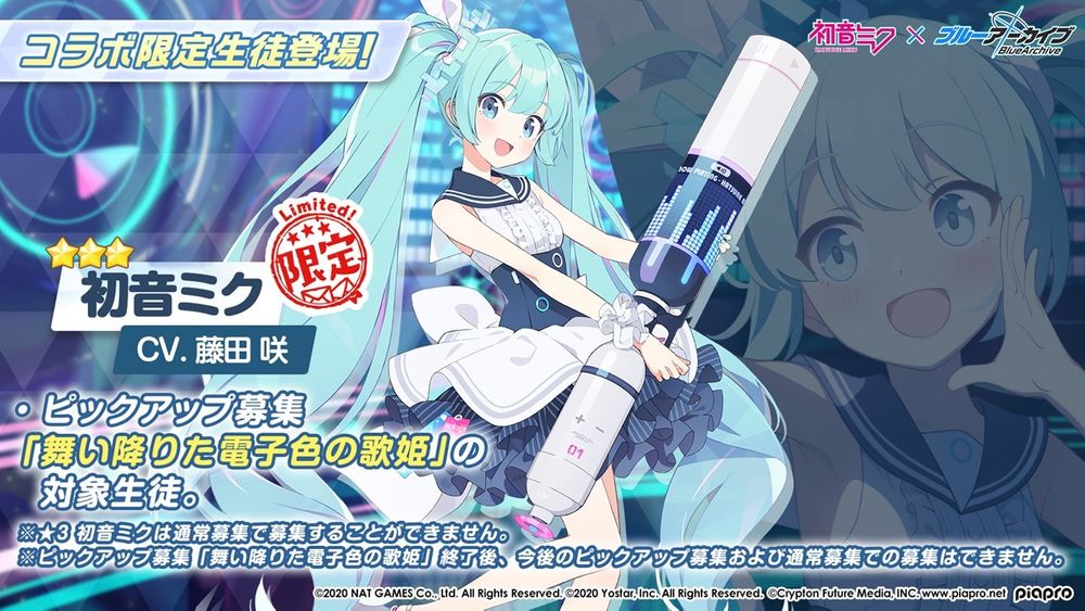 《蔚蓝档案》日版将与「初音未来」展开合作：新主线剧情及新角色！