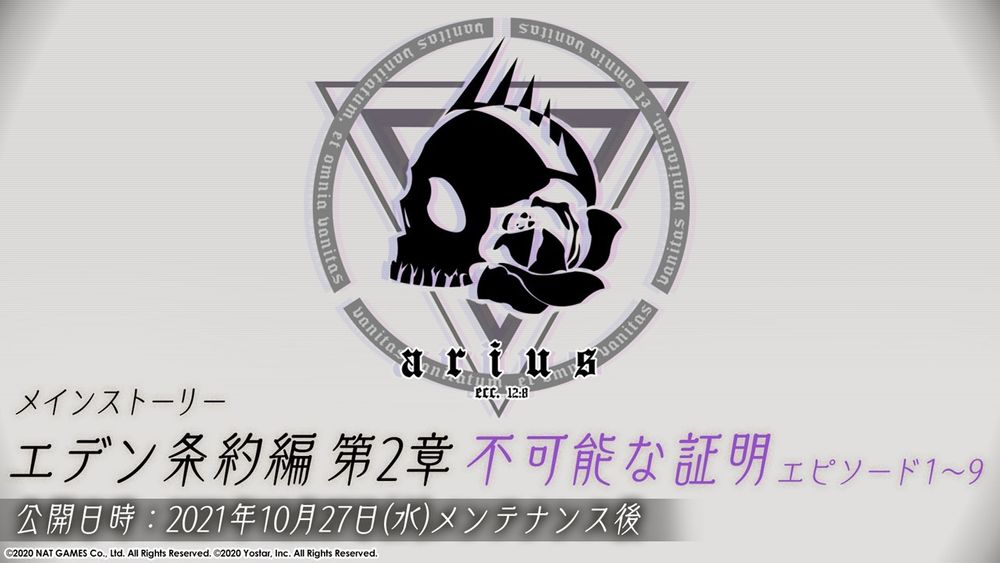 《蔚蓝档案》日版将与「初音未来」展开合作：新主线剧情及新角色！