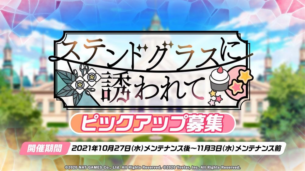 《蔚蓝档案》日版将与「初音未来」展开合作：新主线剧情及新角色！