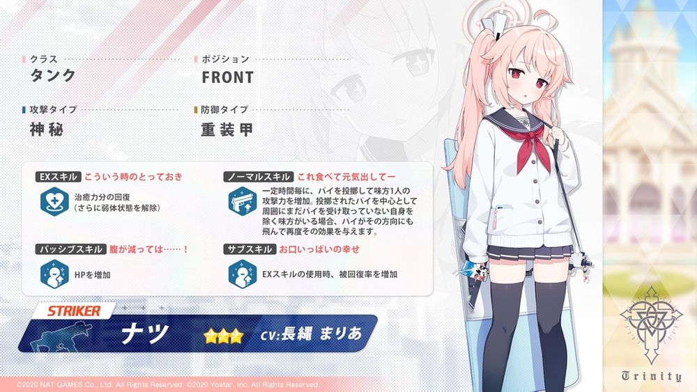 《蔚蓝档案》日版将与「初音未来」展开合作:新主线剧情及新角色!