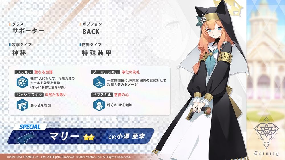 《蔚蓝档案》日版将与「初音未来」展开合作：新主线剧情及新角色！