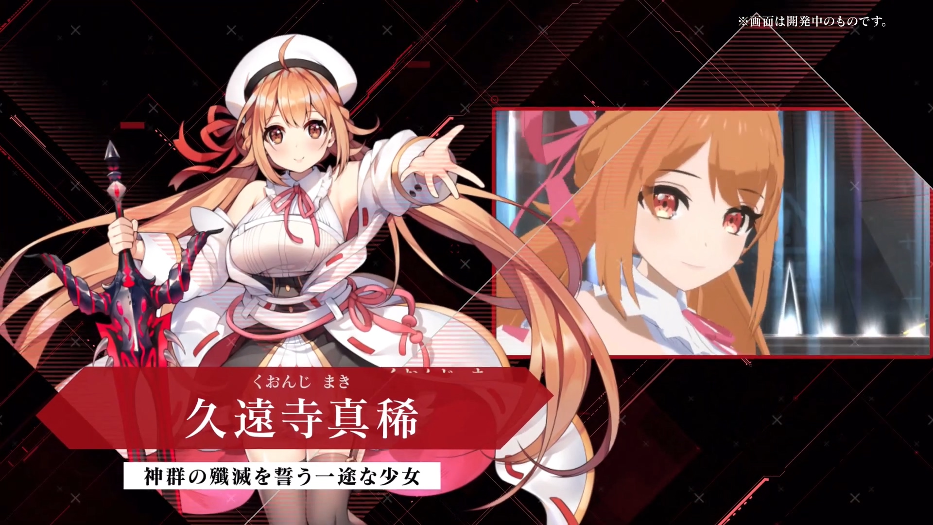 DMM新3D大作《神殺しのアリア》事前登录开启！